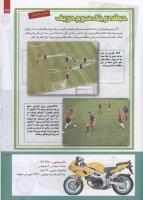 مجله کودک 214 صفحه 27