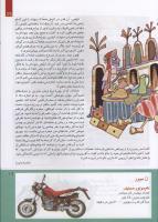 مجله کودک 214 صفحه 19