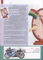 مجله کودک 214 صفحه 31