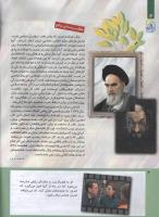 مجله کودک 215 صفحه 4