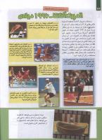 مجله کودک 215 صفحه 26