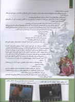 مجله کودک 215 صفحه 10