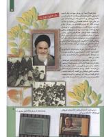 مجله کودک 215 صفحه 5