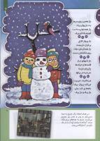مجله کودک 215 صفحه 7