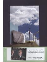 مجله کودک 215 صفحه 43