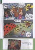 مجله کودک 215 صفحه 23