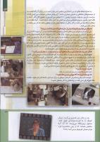 مجله کودک 215 صفحه 13