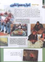 مجله کودک 215 صفحه 34