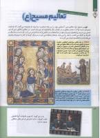 مجله کودک 215 صفحه 14