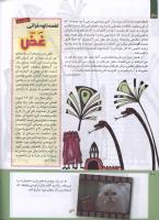 مجله کودک 215 صفحه 20