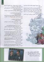 مجله کودک 215 صفحه 9