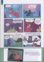 مجله کودک 215 صفحه 37