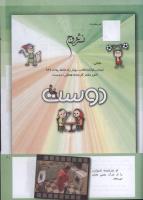مجله کودک 215 صفحه 41