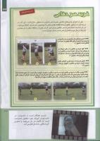 مجله کودک 215 صفحه 27