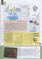 مجله کودک 215 صفحه 3