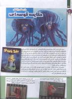 مجله کودک 215 صفحه 30