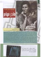 مجله کودک 215 صفحه 28