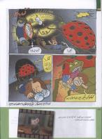 مجله کودک 215 صفحه 24