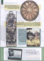 مجله کودک 215 صفحه 15