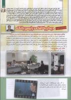 مجله کودک 215 صفحه 11