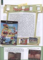 مجله کودک 215 صفحه 31