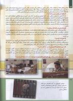 مجله کودک 215 صفحه 12