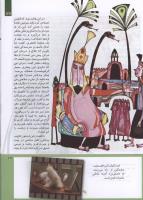 مجله کودک 215 صفحه 19