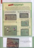 مجله کودک 216 صفحه 27
