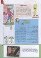 مجله کودک 216 صفحه 3