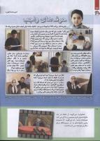 مجله کودک 216 صفحه 10