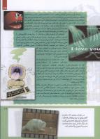 مجله کودک 216 صفحه 17