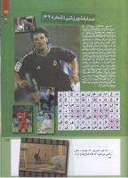 مجله کودک 216 صفحه 25