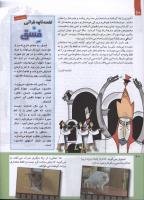 مجله کودک 216 صفحه 20