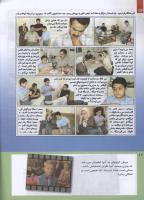 مجله کودک 216 صفحه 12