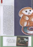 مجله کودک 216 صفحه 31