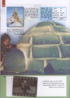 مجله کودک 216 صفحه 35