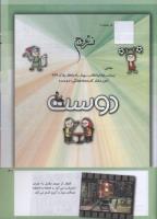 مجله کودک 216 صفحه 41