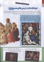 مجله کودک 216 صفحه 14
