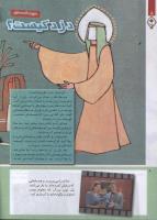 مجله کودک 216 صفحه 8