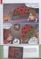 مجله کودک 216 صفحه 23