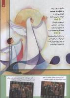 مجله کودک 216 صفحه 7