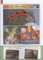 مجله کودک 216 صفحه 21