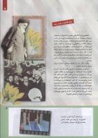 مجله کودک 216 صفحه 5