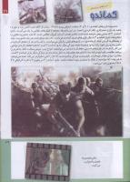 مجله کودک 216 صفحه 29