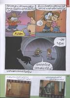مجله کودک 216 صفحه 24