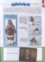 مجله کودک 216 صفحه 34