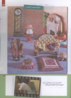 مجله کودک 216 صفحه 33