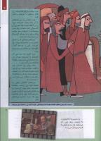 مجله کودک 216 صفحه 9