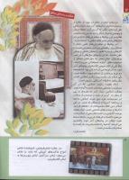مجله کودک 216 صفحه 4