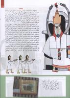 مجله کودک 216 صفحه 19
